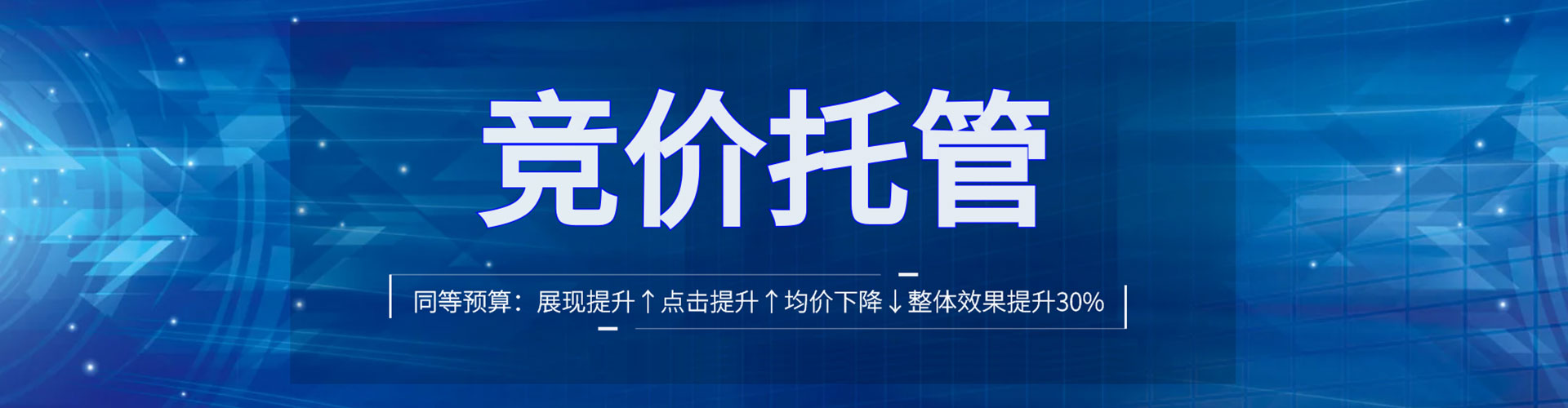 蒸湘百度代理开户