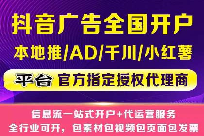 抖音广告创意：信息流推广技巧