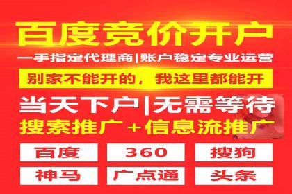 竞价端口开户的五大成功案例揭秘